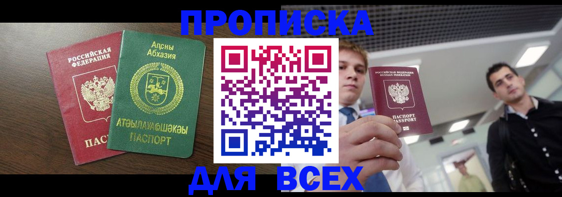 прописка поиск в Сафоново