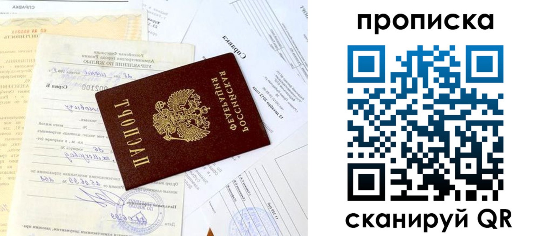 временная регистрация гарантия в Сафоново