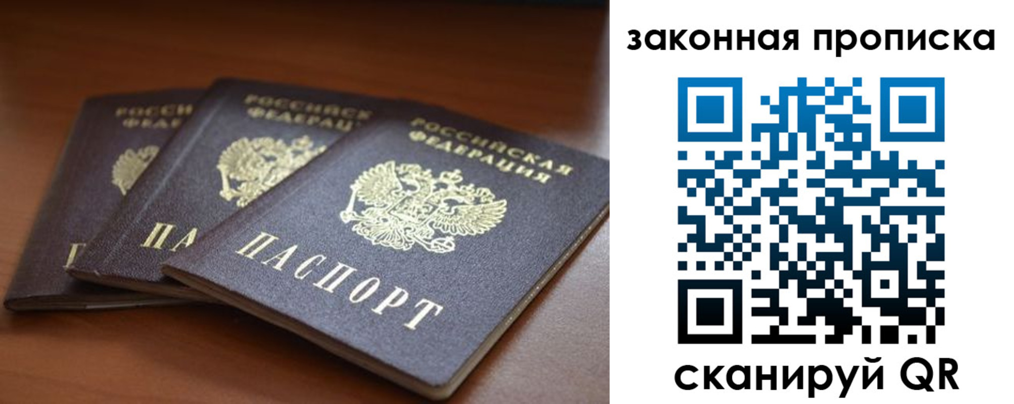временная регистрация для школы в Сафоново