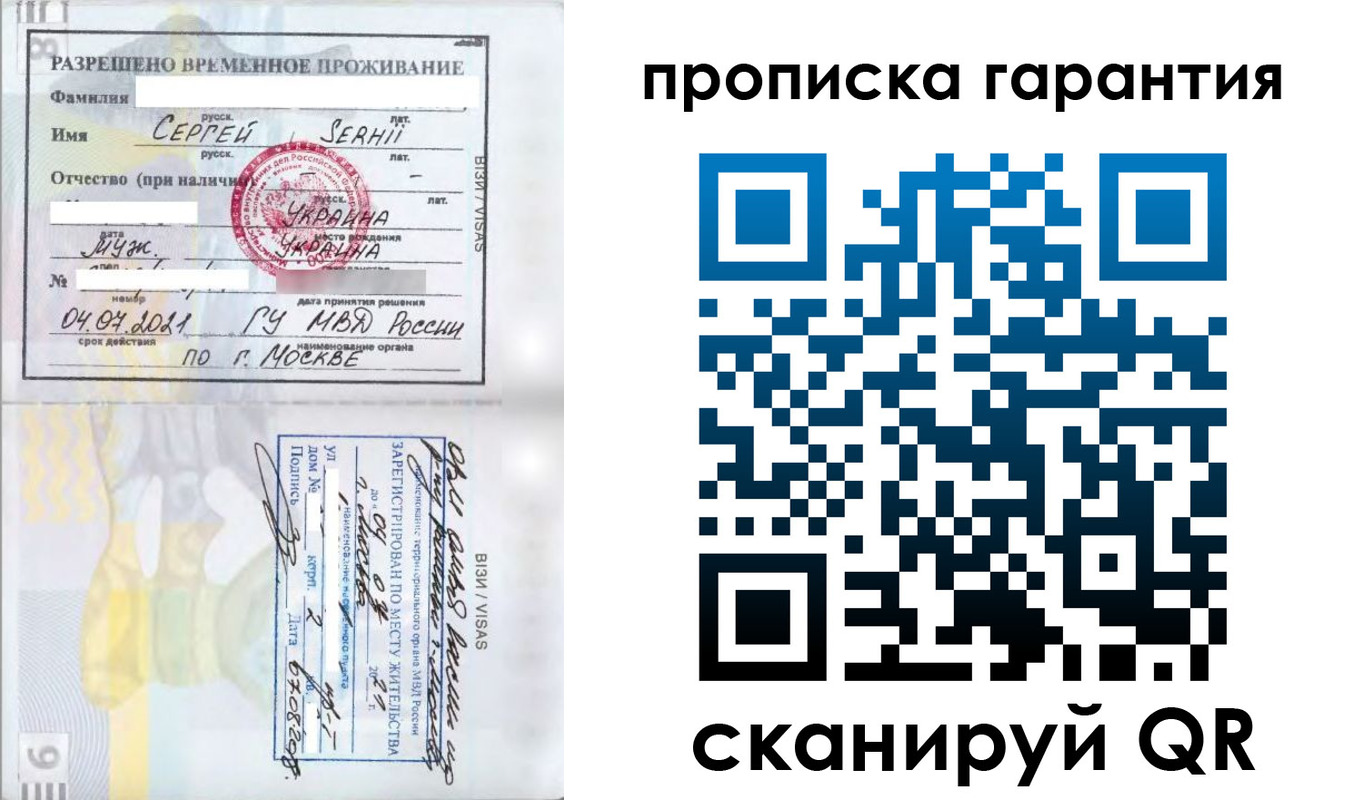 временная регистрация 2025 в Сафоново