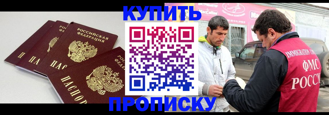 временная регистрация адрес в Сафоново