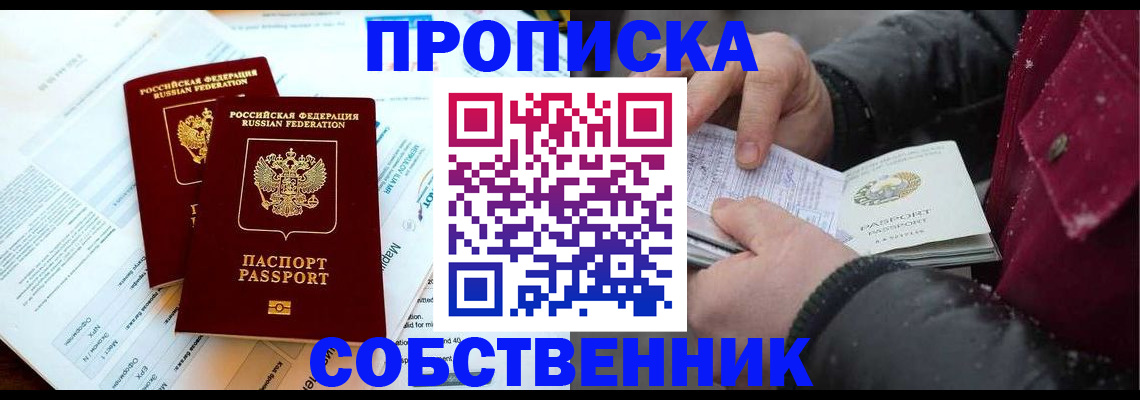 прописка для военкомата в Сафоново