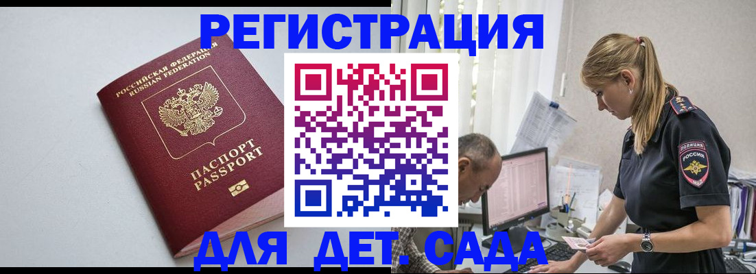 временная регистрация 2025 в Сафоново