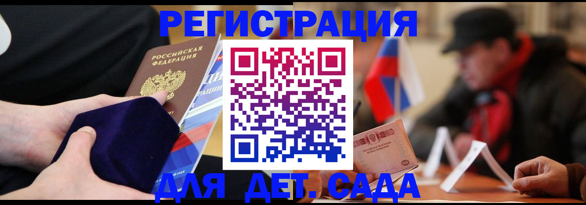 временная регистрация госуслуги в Сафоново