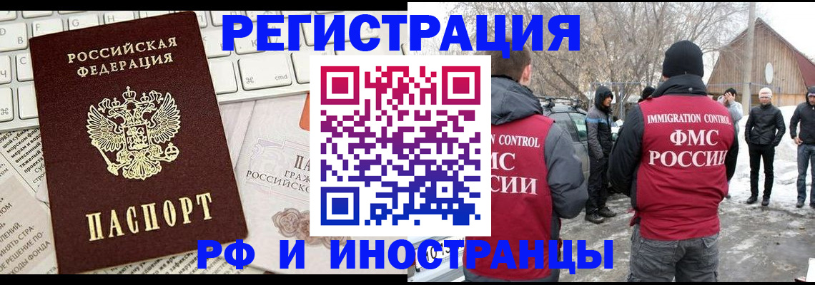 временная регистрация собственник в Сафоново