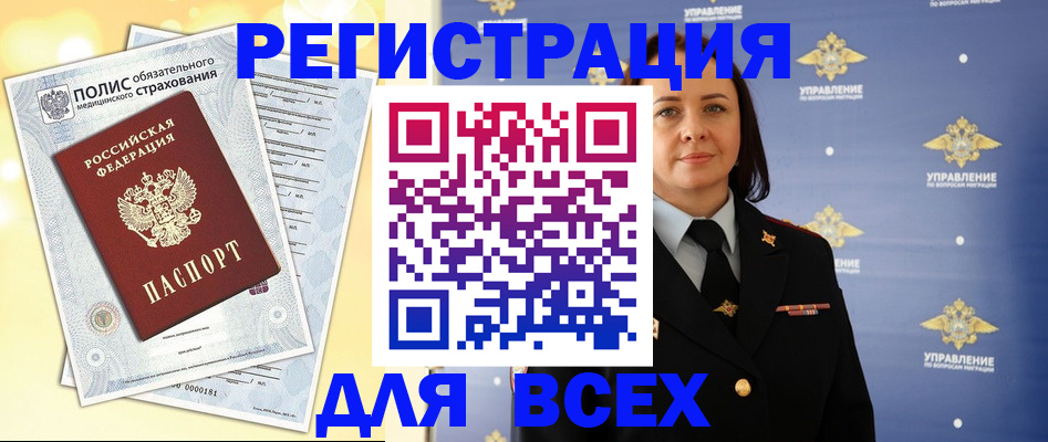 временная регистрация госуслуги в Сафоново