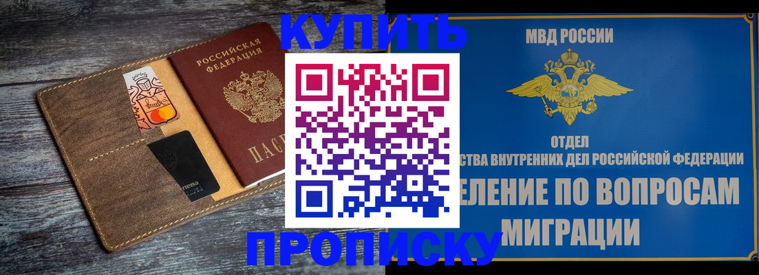 прописка для военкомата в Сафоново