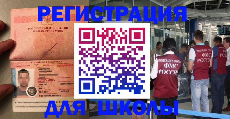 прописка гарантия в Сафоново