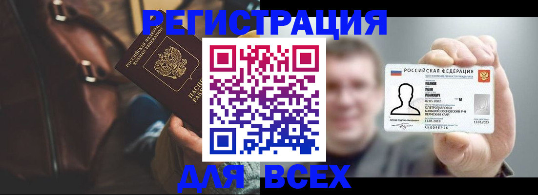 временная регистрация в квартире в Сафоново