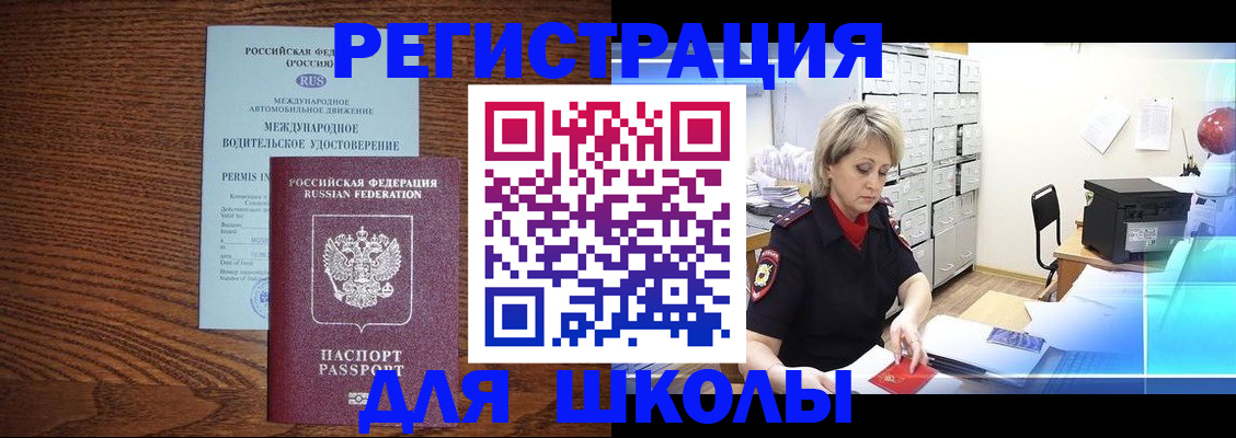 временная регистрация в Сафоново