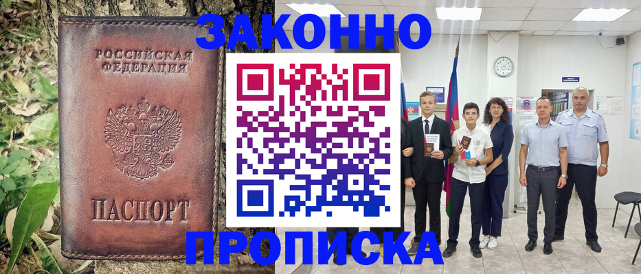 временная регистрация собственник в Сафоново