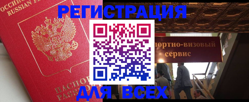 прописка для военкомата в Сафоново